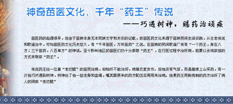 苗药臁疮膏|老烂腿,小腿慢性溃疡